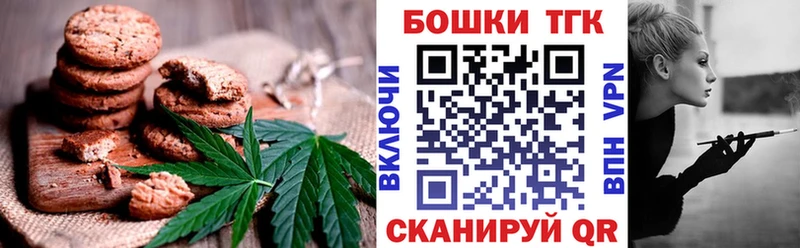 Canna-Cookies конопля  закладка  Иркутск 