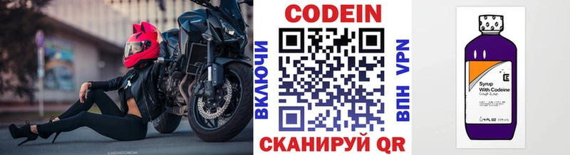 кракен tor  Иркутск  Codein напиток Lean (лин)  наркотики 