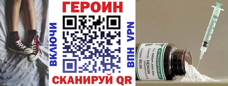 продажа наркотиков  Иркутск  Героин VHQ 