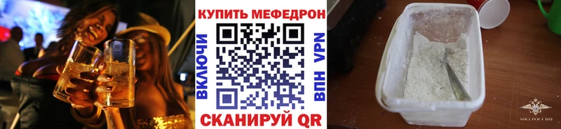 МЯУ-МЯУ мяу мяу  сколько стоит  Иркутск 