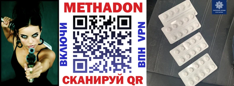 Метадон кристалл  Иркутск 